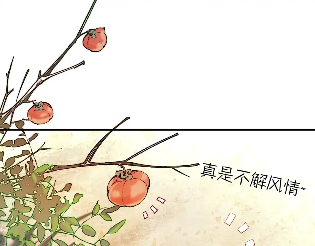 卷云练 第4话 失忆女侠，搞怪道士 第101页