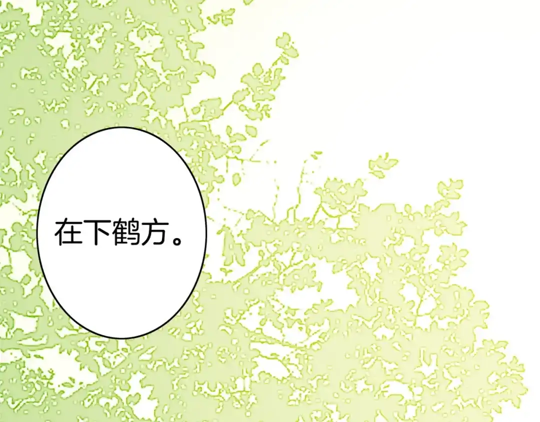 卷云练 第4话 失忆女侠，搞怪道士 第17页