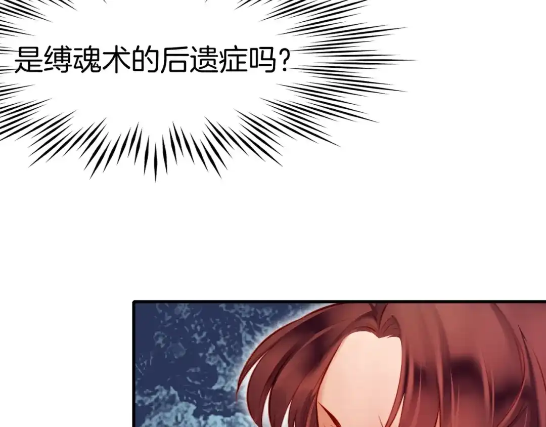 卷云练 第4话 失忆女侠，搞怪道士 第62页
