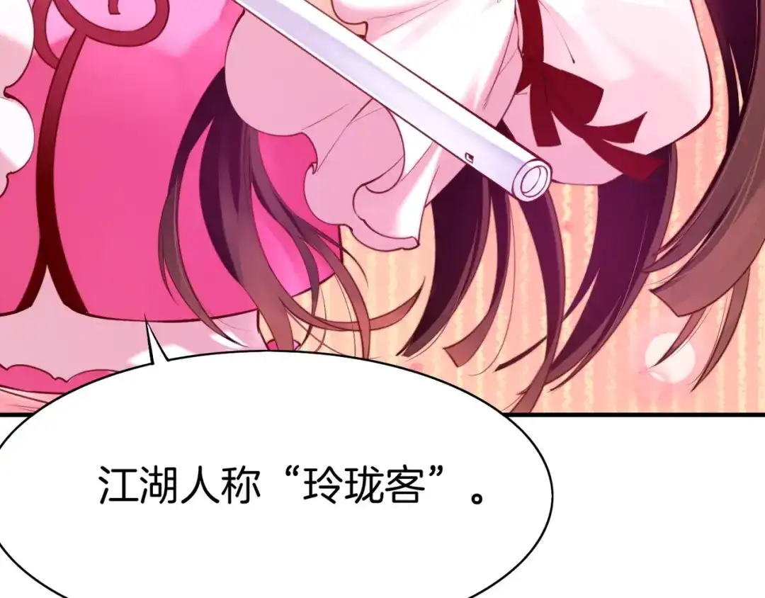 卷云练 第4话 失忆女侠，搞怪道士 第36页