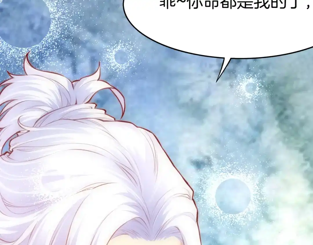 卷云练 第4话 失忆女侠，搞怪道士 第111页