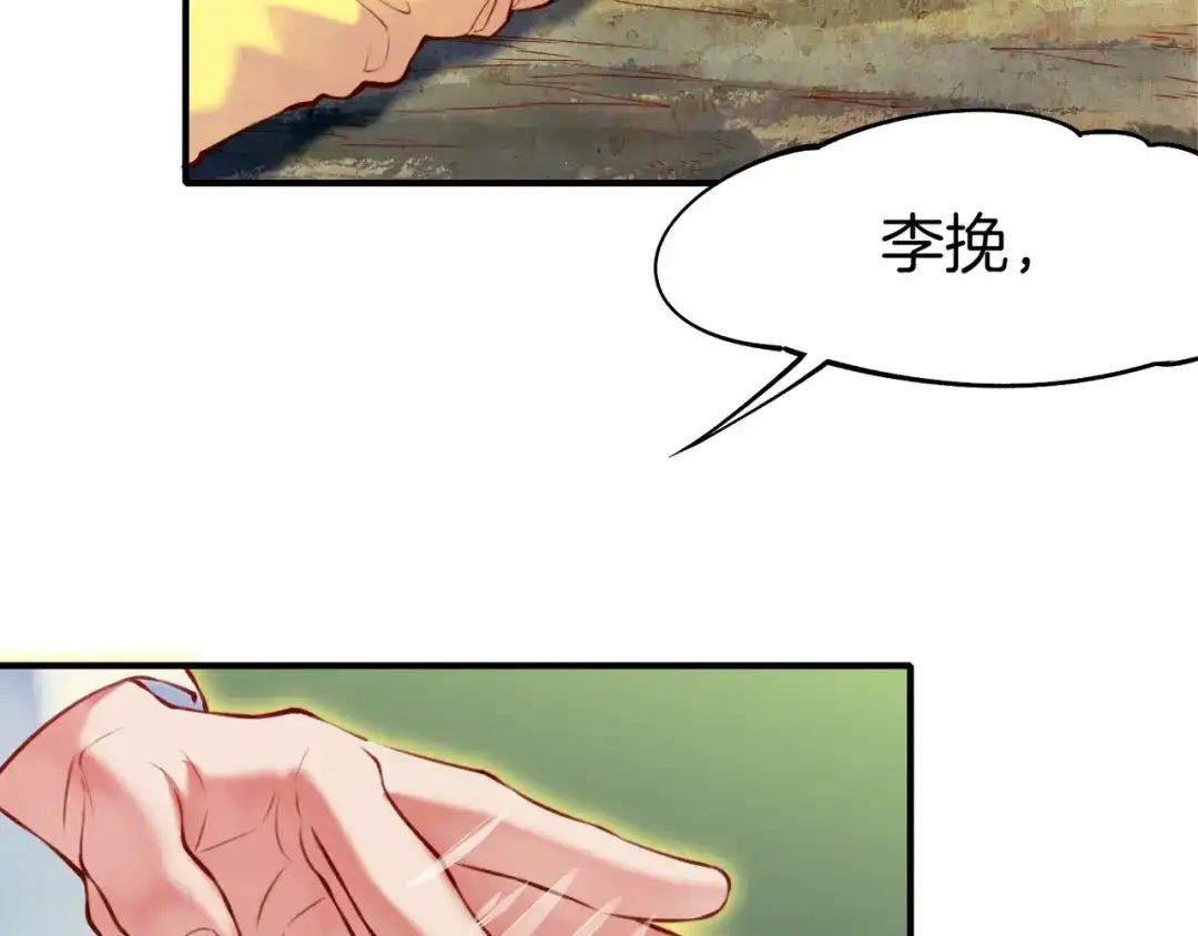 卷云练 第4话 失忆女侠，搞怪道士 第128页