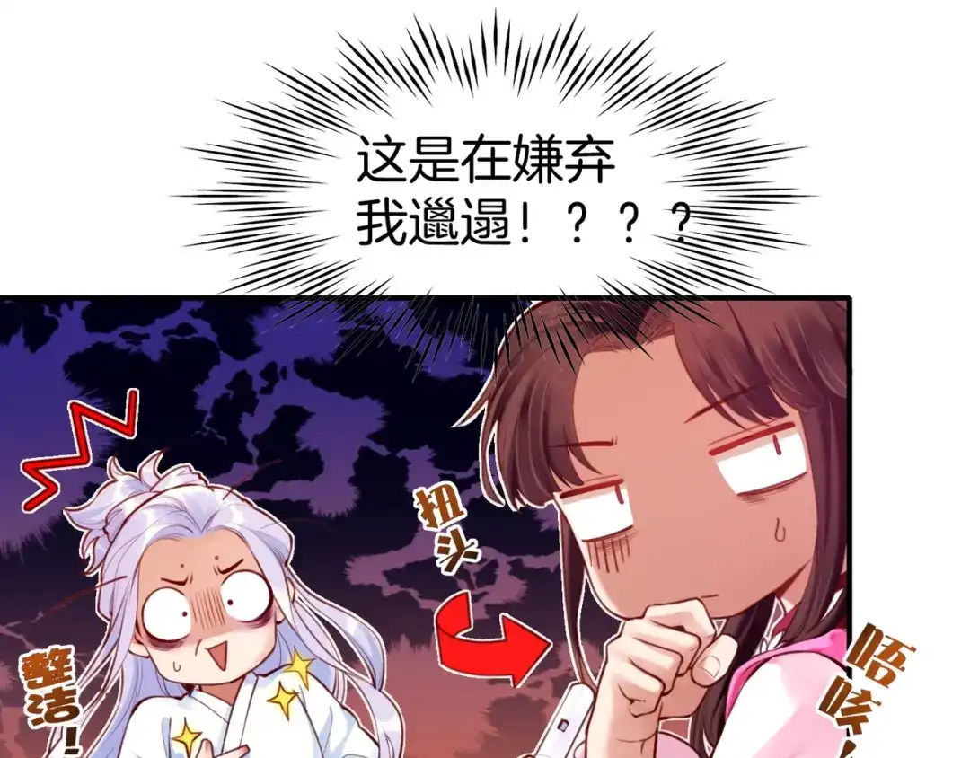 卷云练 第4话 失忆女侠，搞怪道士 第31页