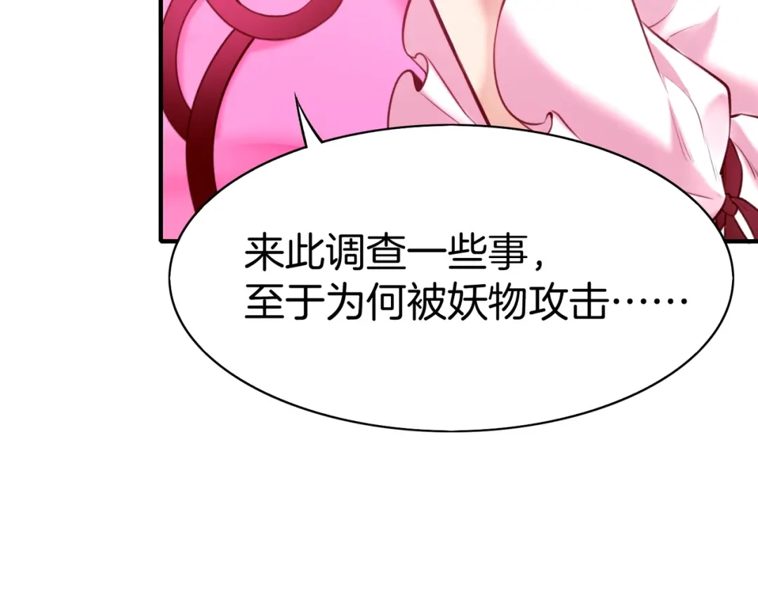 卷云练 第4话 失忆女侠，搞怪道士 第44页