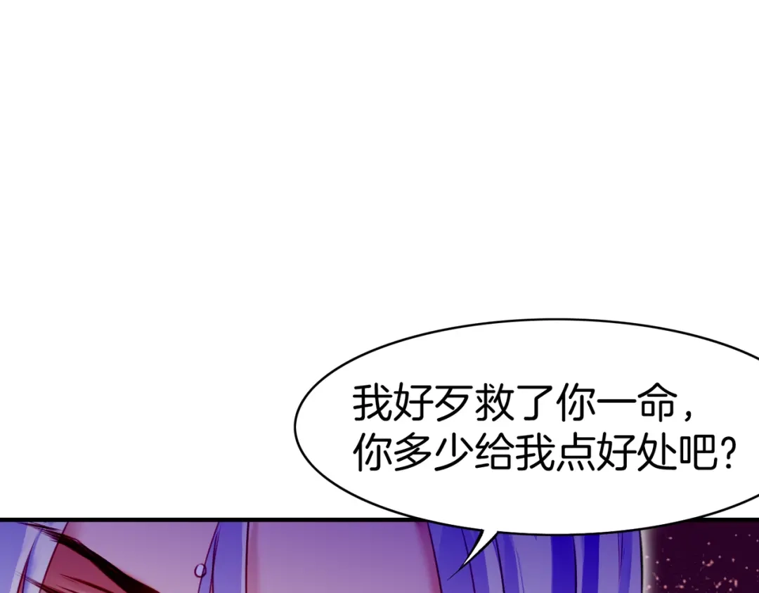 卷云练 第4话 失忆女侠，搞怪道士 第60页