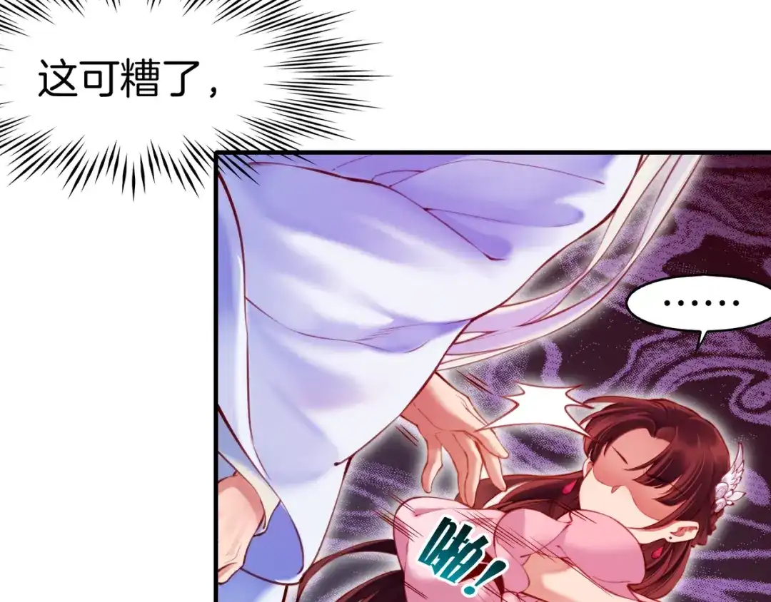 卷云练 第4话 失忆女侠，搞怪道士 第66页