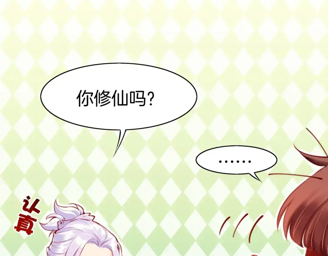 卷云练 第4话 失忆女侠，搞怪道士 第39页