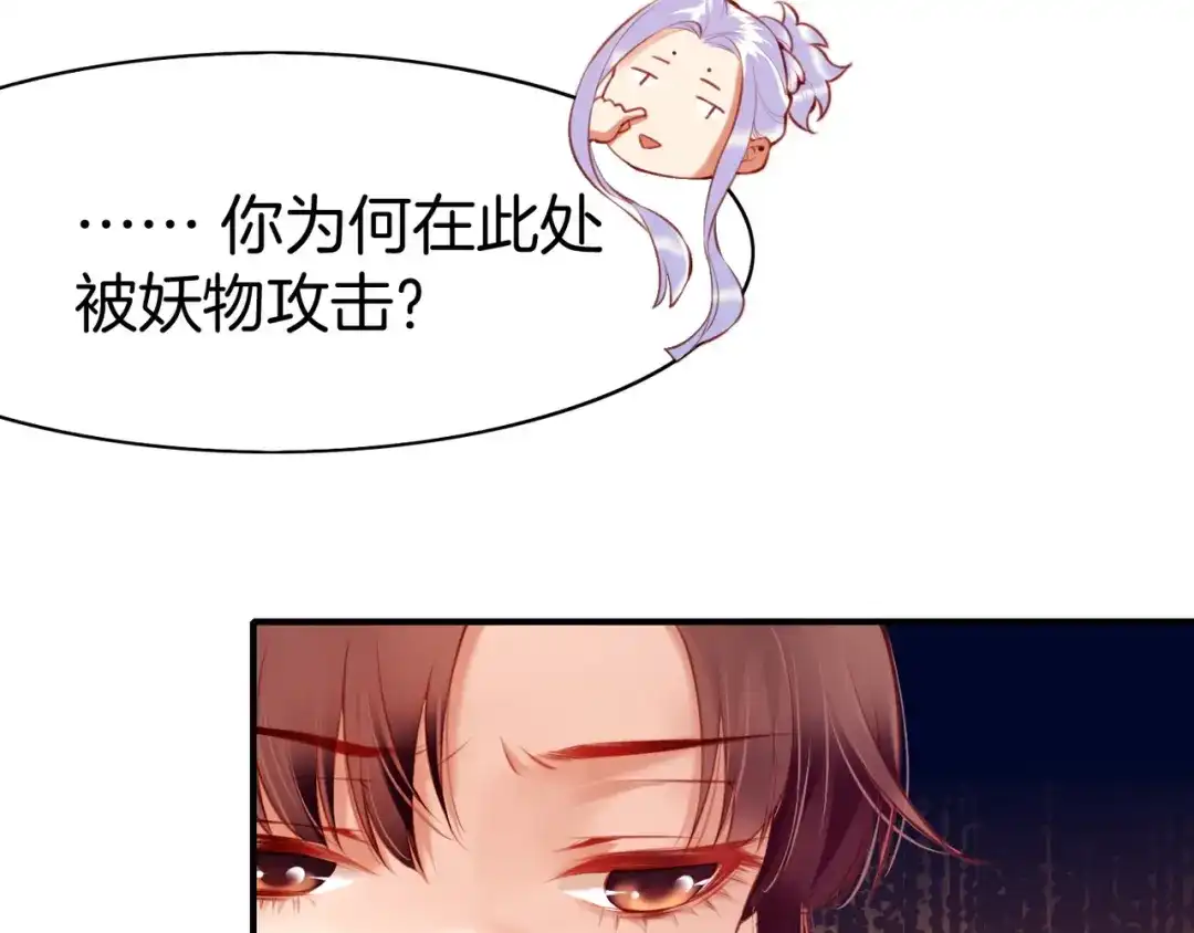 卷云练 第4话 失忆女侠，搞怪道士 第42页