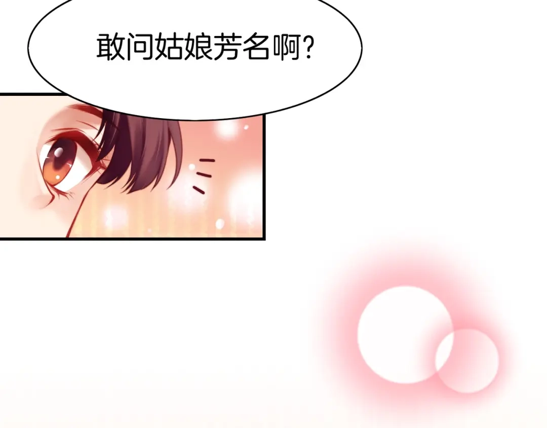 卷云练 第4话 失忆女侠，搞怪道士 第33页