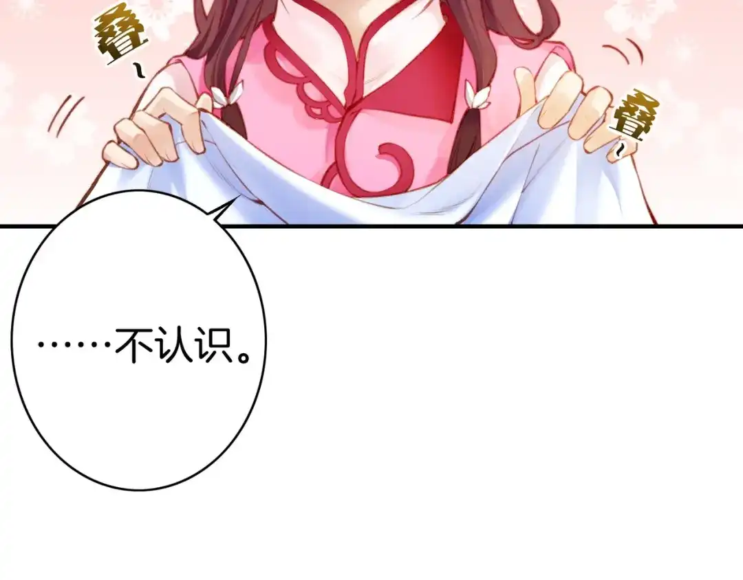 卷云练 第4话 失忆女侠，搞怪道士 第21页