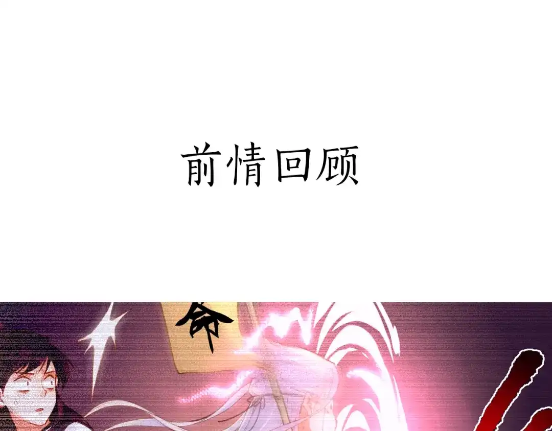 卷云练 第4话 失忆女侠，搞怪道士 第1页