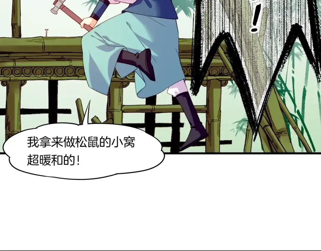 卷云练 第47话 一笑而去，君莫心伤 第43页