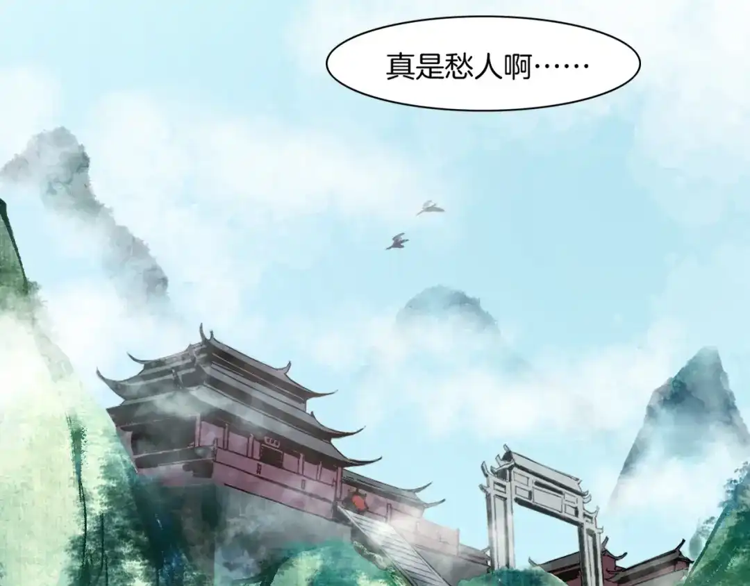 卷云练 第47话 一笑而去，君莫心伤 第59页