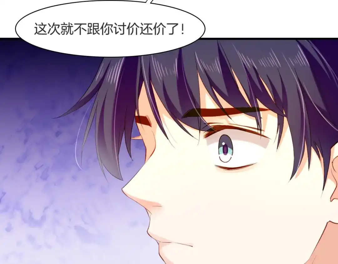 卷云练 第47话 一笑而去，君莫心伤 第4页