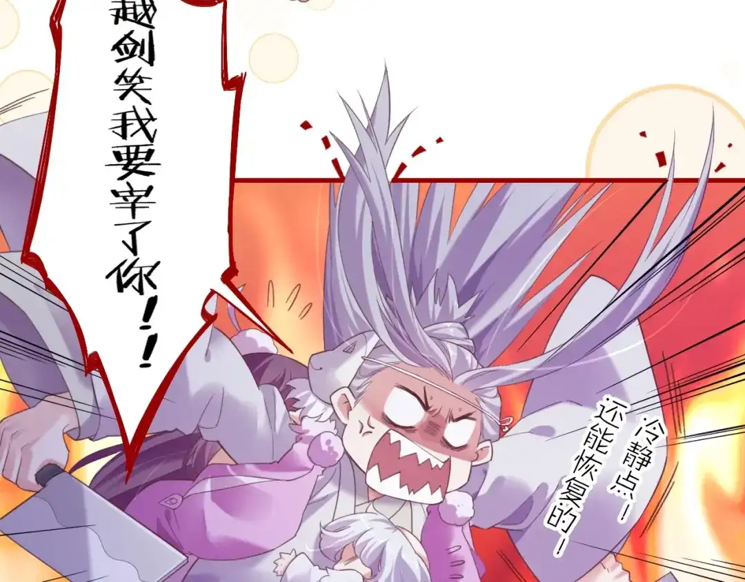 卷云练 第47话 一笑而去，君莫心伤 第51页