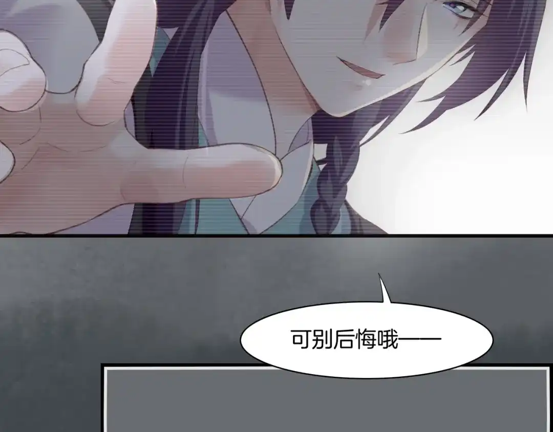 卷云练 第47话 一笑而去，君莫心伤 第120页