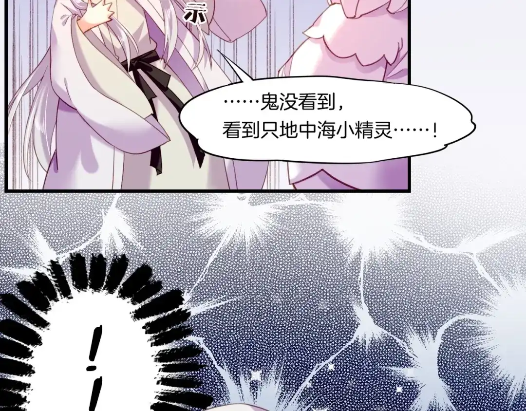 卷云练 第47话 一笑而去，君莫心伤 第39页
