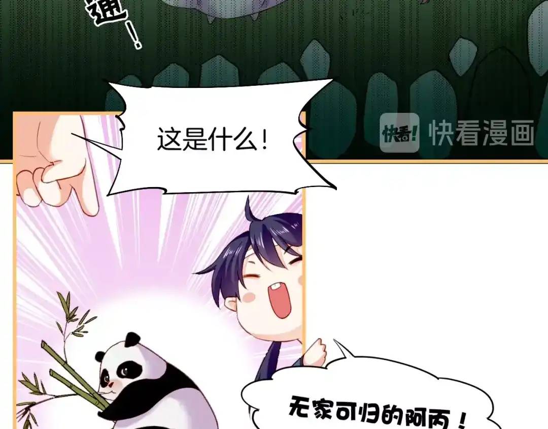 卷云练 第47话 一笑而去，君莫心伤 第48页
