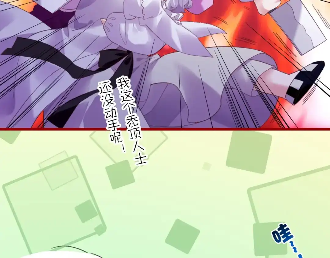 卷云练 第47话 一笑而去，君莫心伤 第52页