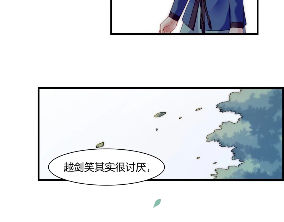 卷云练 第47话 一笑而去，君莫心伤 第63页