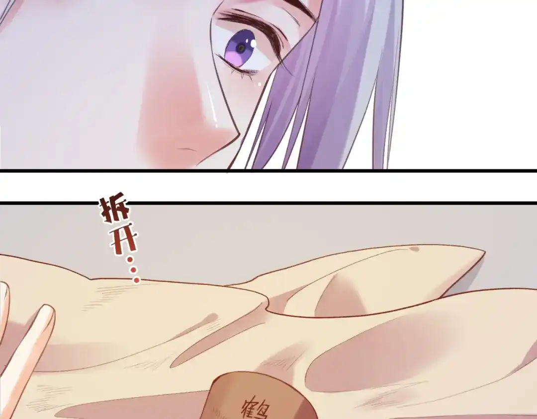 卷云练 第47话 一笑而去，君莫心伤 第90页