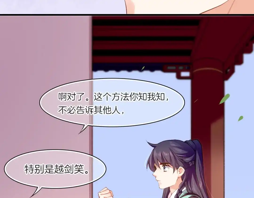 卷云练 第47话 一笑而去，君莫心伤 第5页