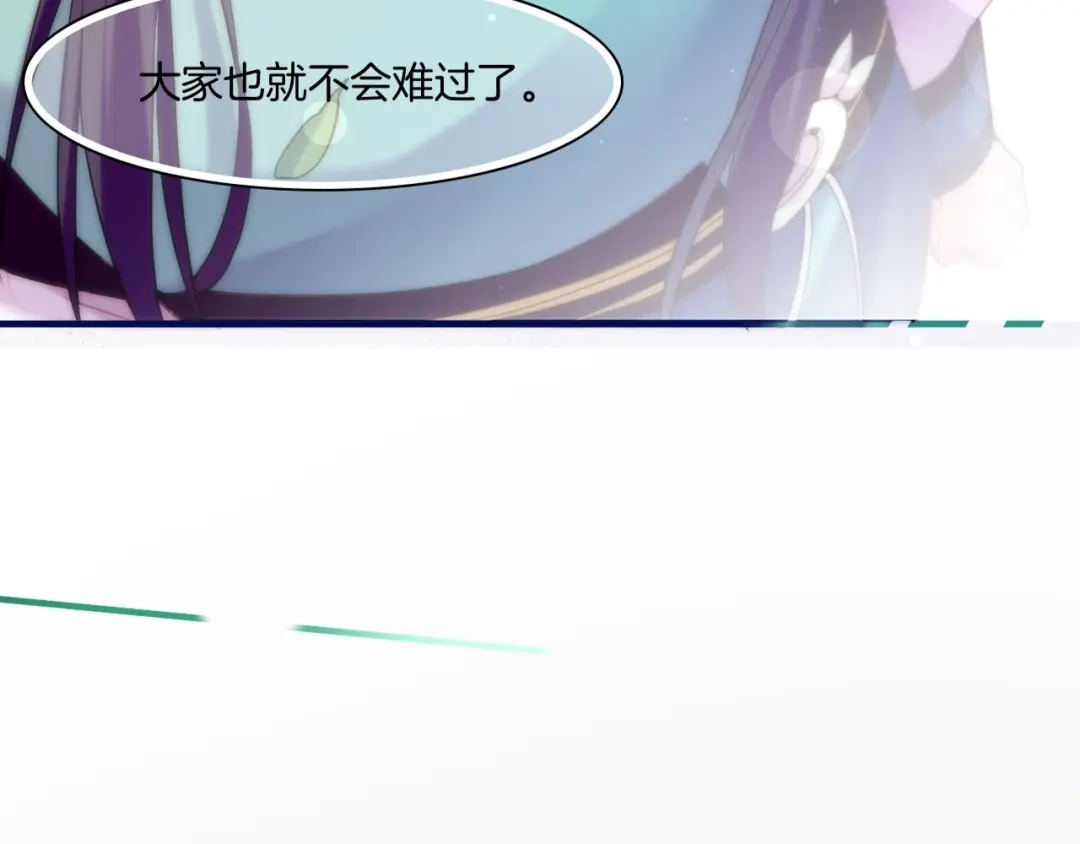 卷云练 第47话 一笑而去，君莫心伤 第68页
