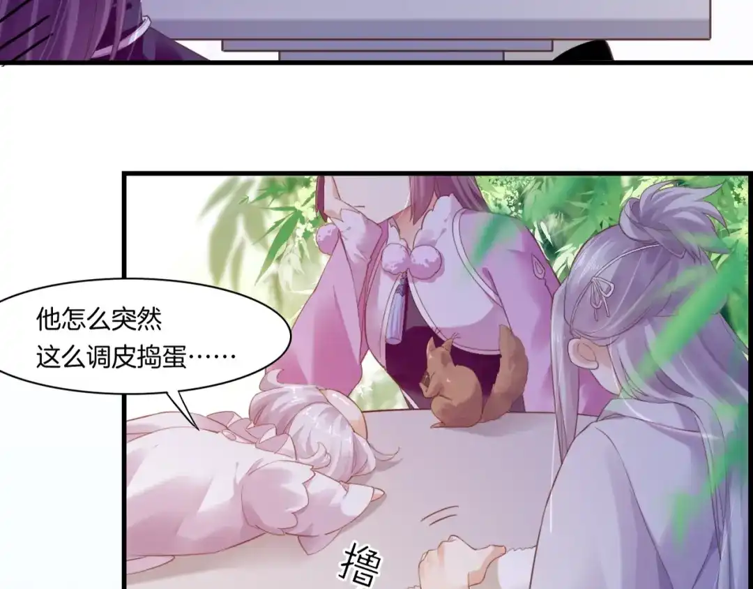 卷云练 第47话 一笑而去，君莫心伤 第56页