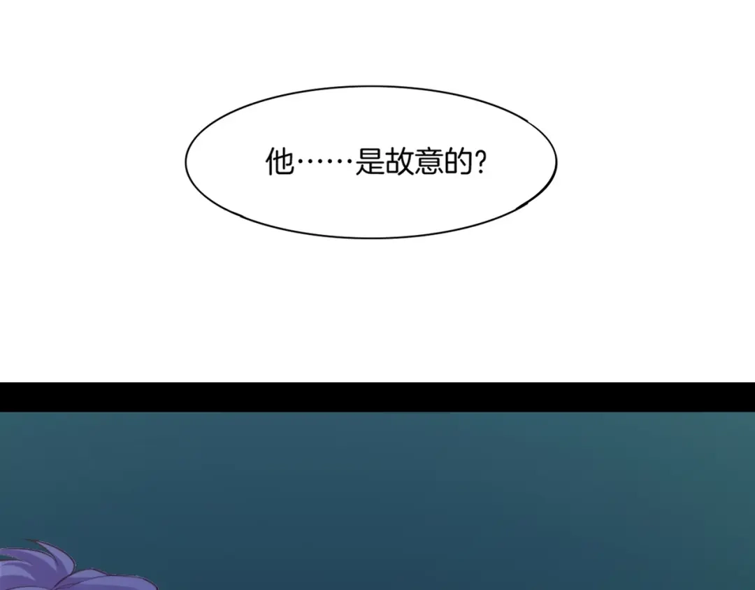 卷云练 第47话 一笑而去，君莫心伤 第92页