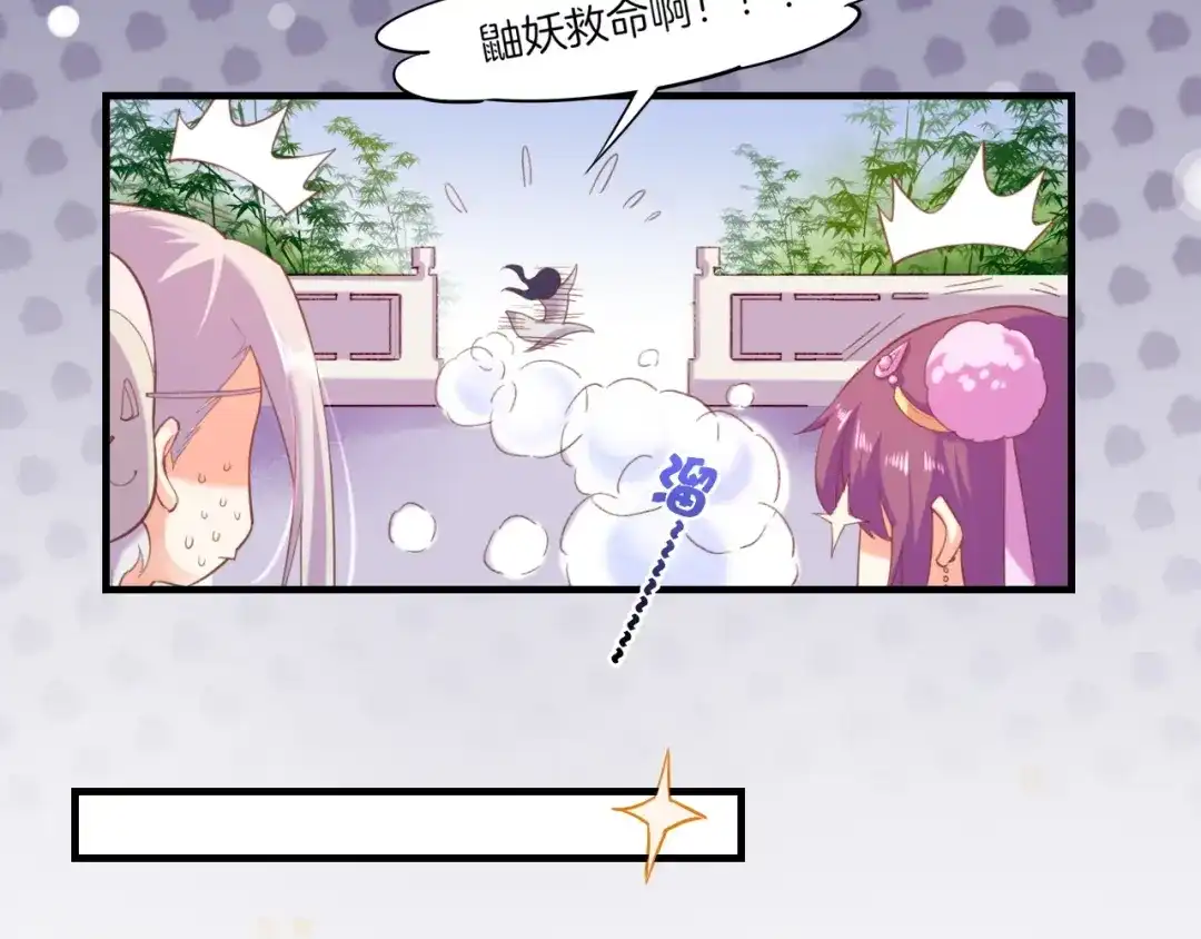 卷云练 第47话 一笑而去，君莫心伤 第34页