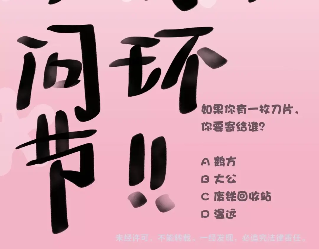卷云练 第47话 一笑而去，君莫心伤 第123页
