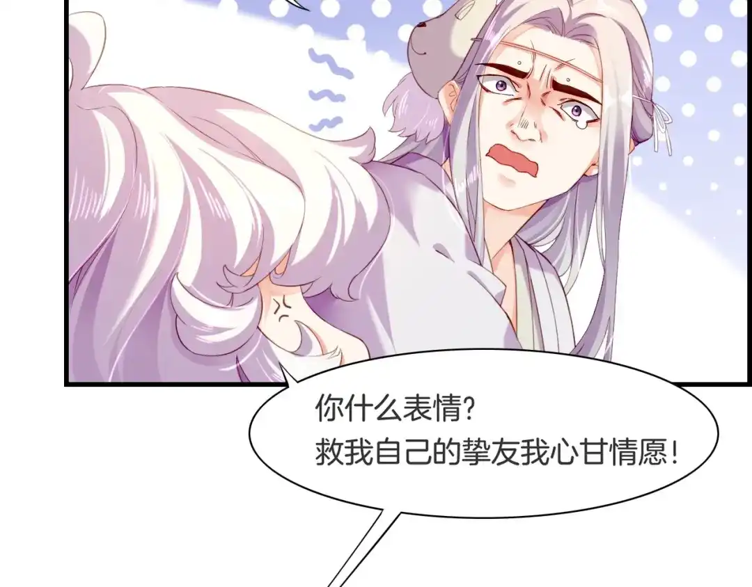 卷云练 第47话 一笑而去，君莫心伤 第3页