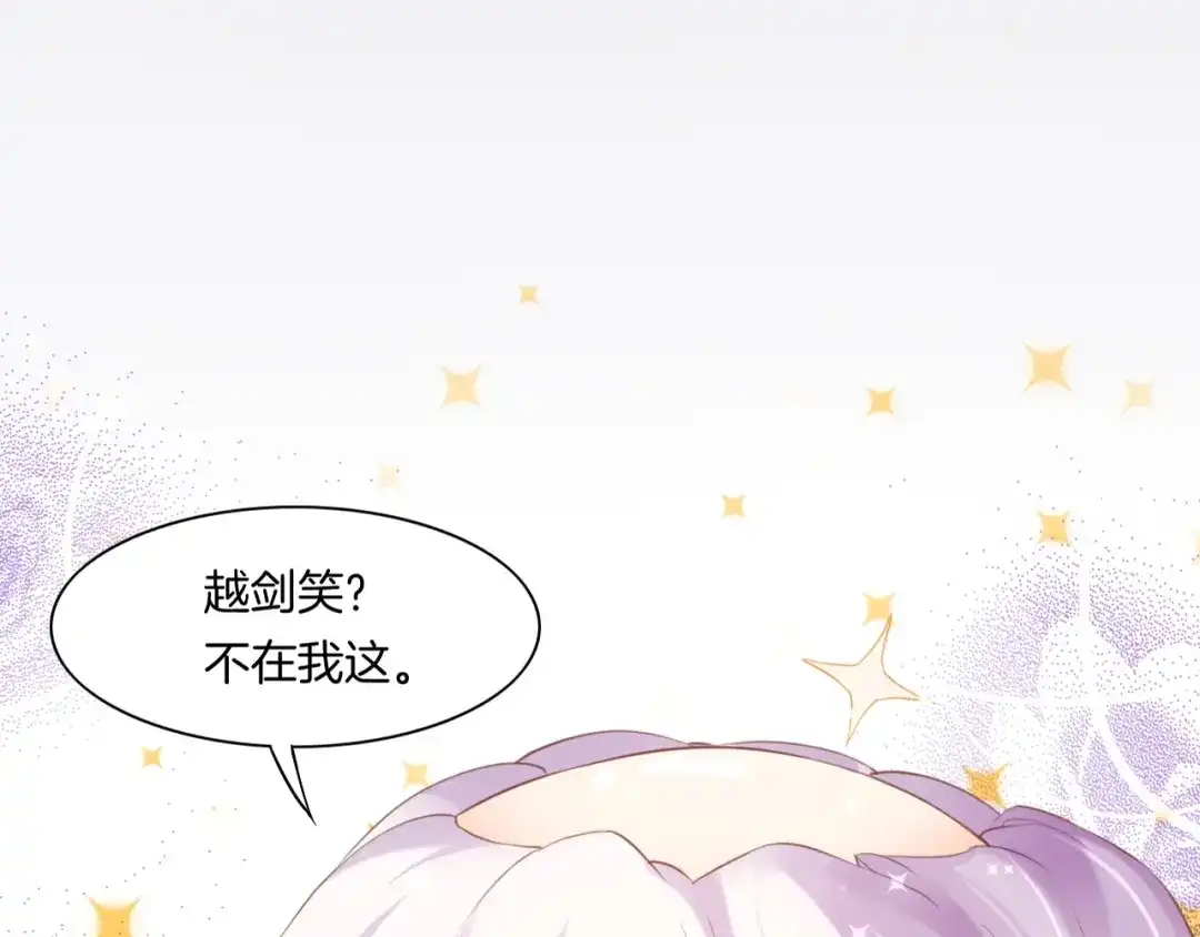 卷云练 第47话 一笑而去，君莫心伤 第35页