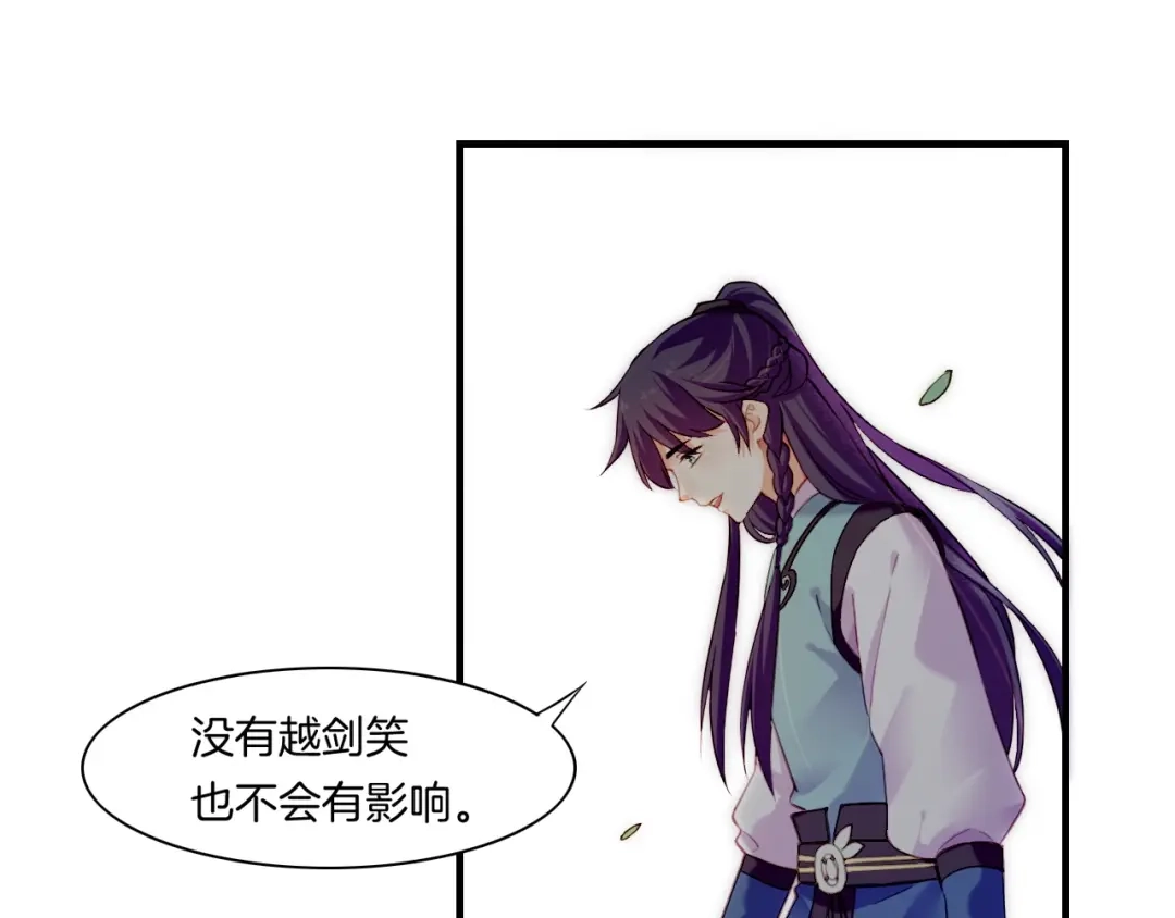 卷云练 第47话 一笑而去，君莫心伤 第62页