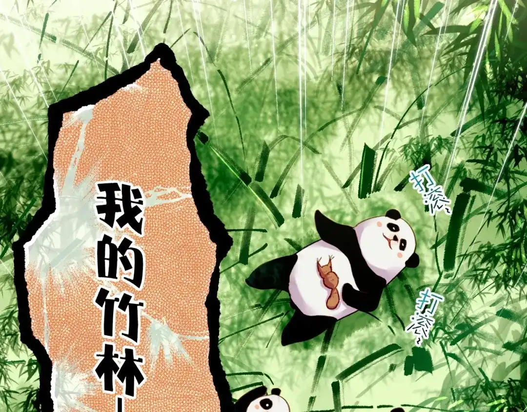卷云练 第47话 一笑而去，君莫心伤 第45页
