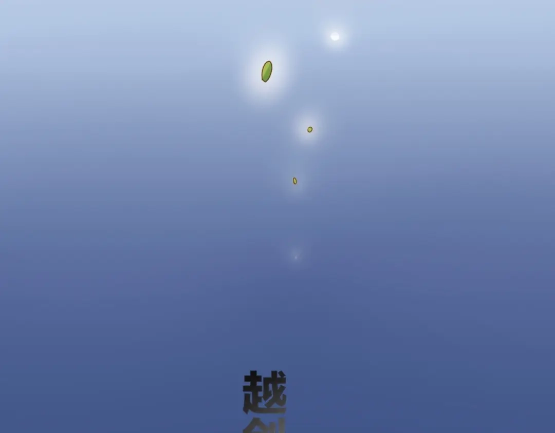 卷云练 第47话 一笑而去，君莫心伤 第111页