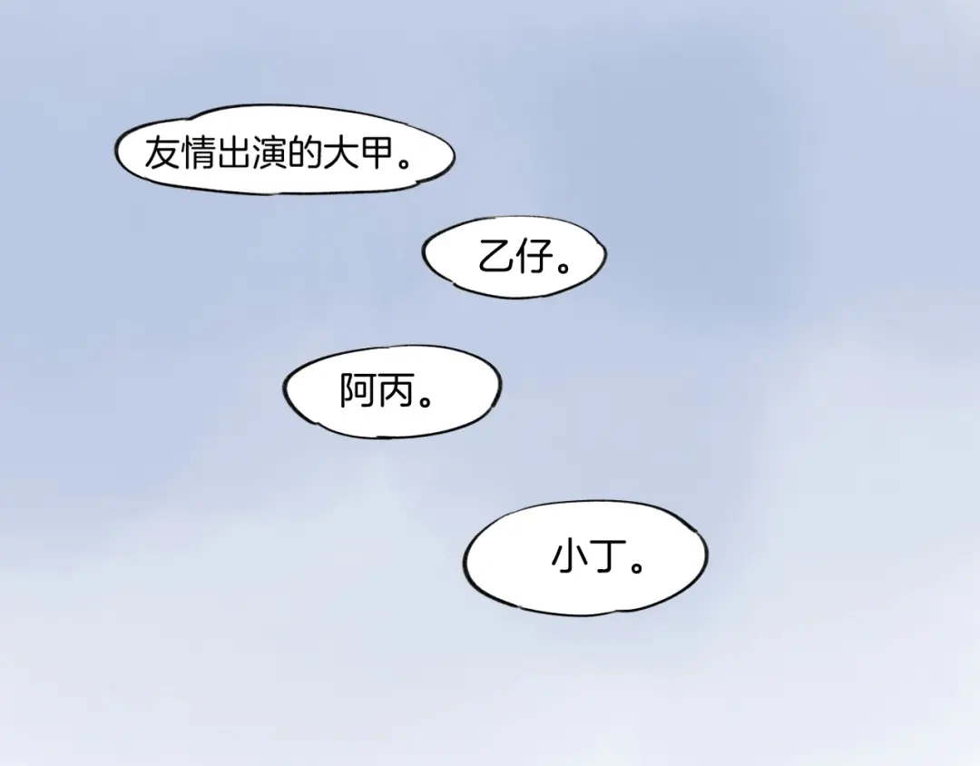 卷云练 第47话 一笑而去，君莫心伤 第115页