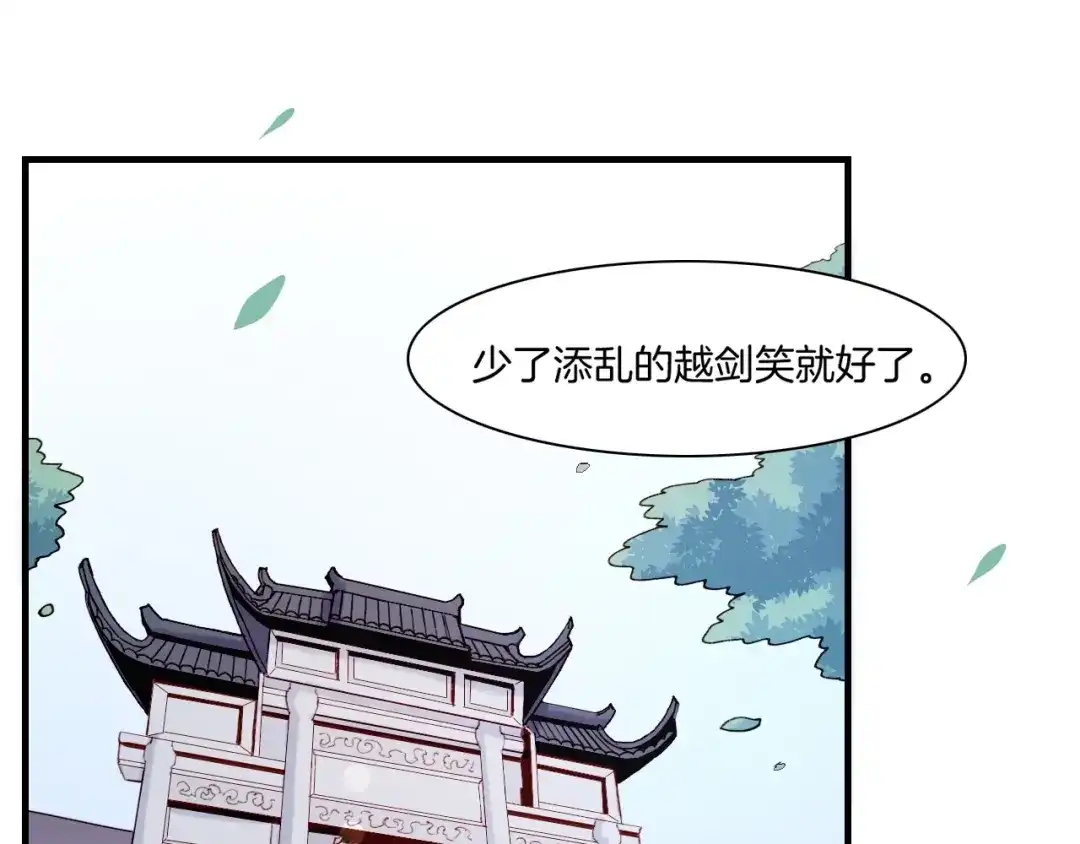 卷云练 第47话 一笑而去，君莫心伤 第64页
