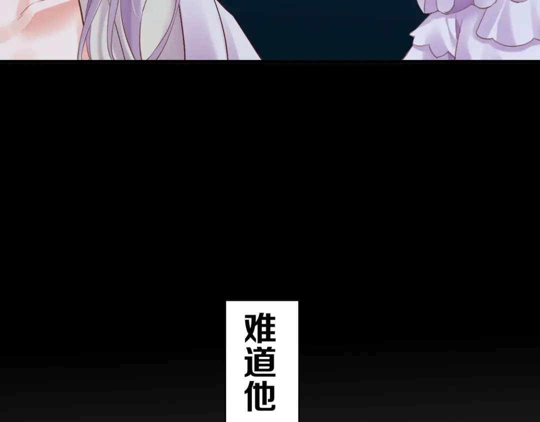 卷云练 第47话 一笑而去，君莫心伤 第94页