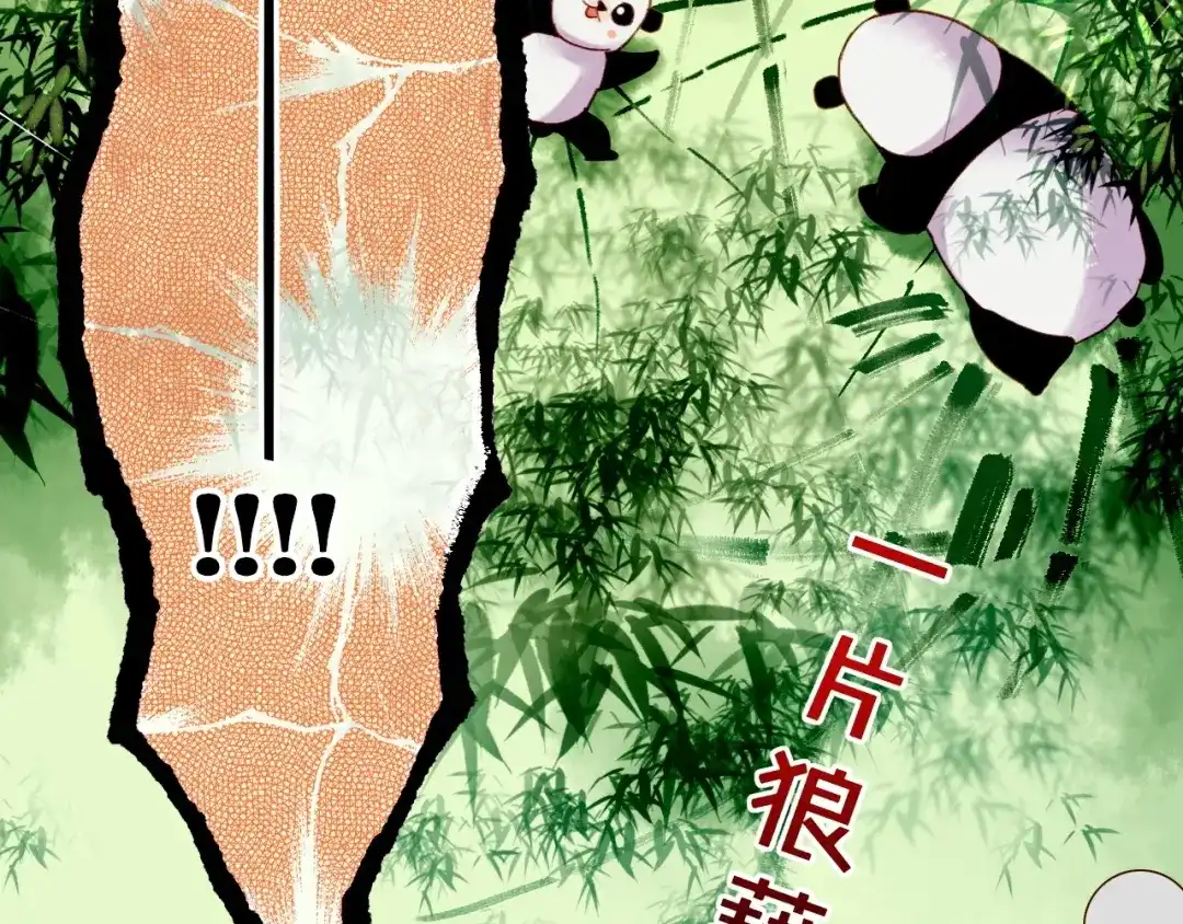 卷云练 第47话 一笑而去，君莫心伤 第46页