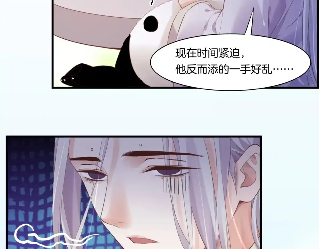 卷云练 第47话 一笑而去，君莫心伤 第57页