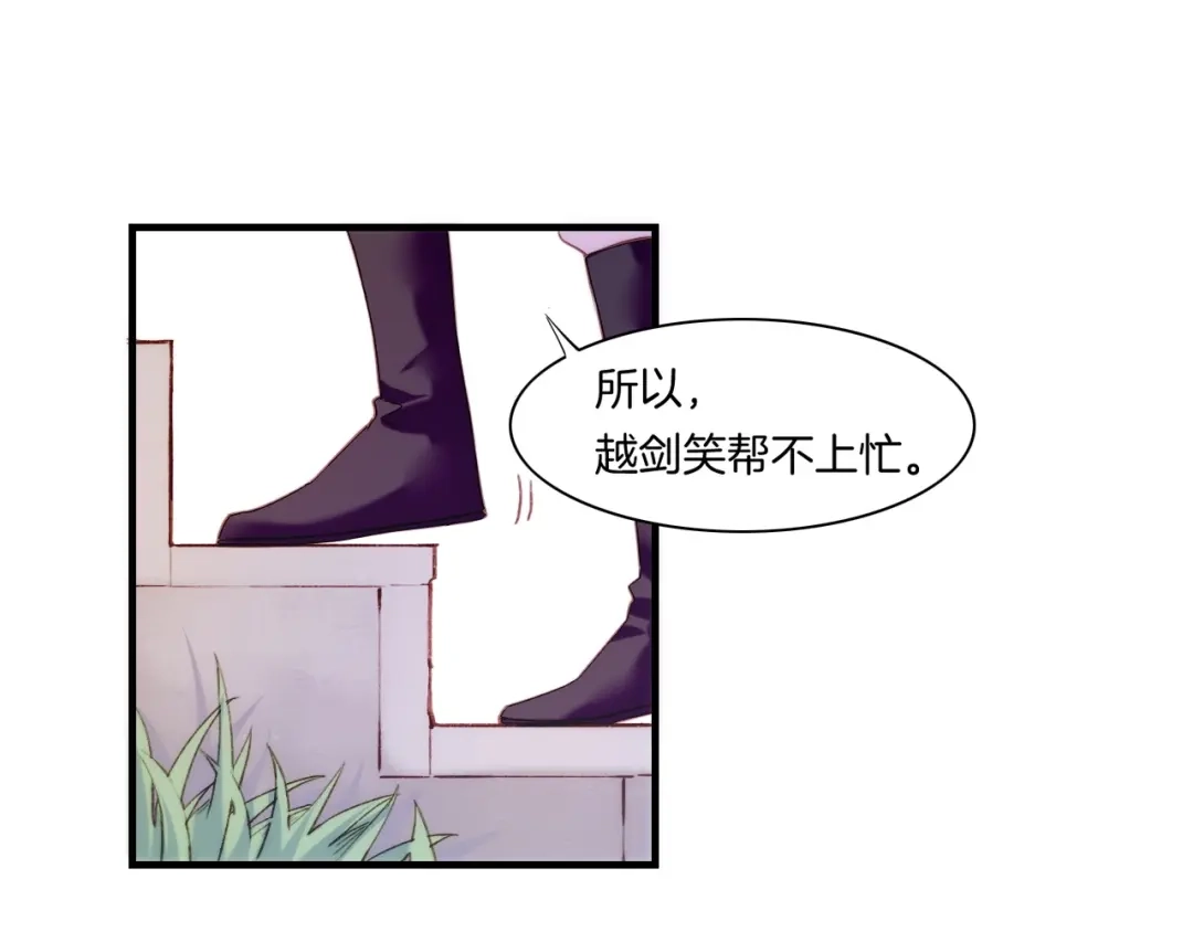 卷云练 第47话 一笑而去，君莫心伤 第61页