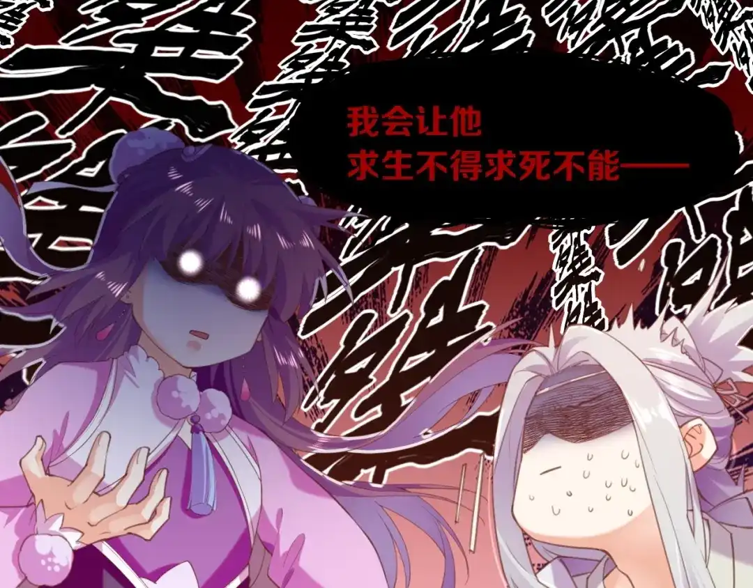 卷云练 第47话 一笑而去，君莫心伤 第32页