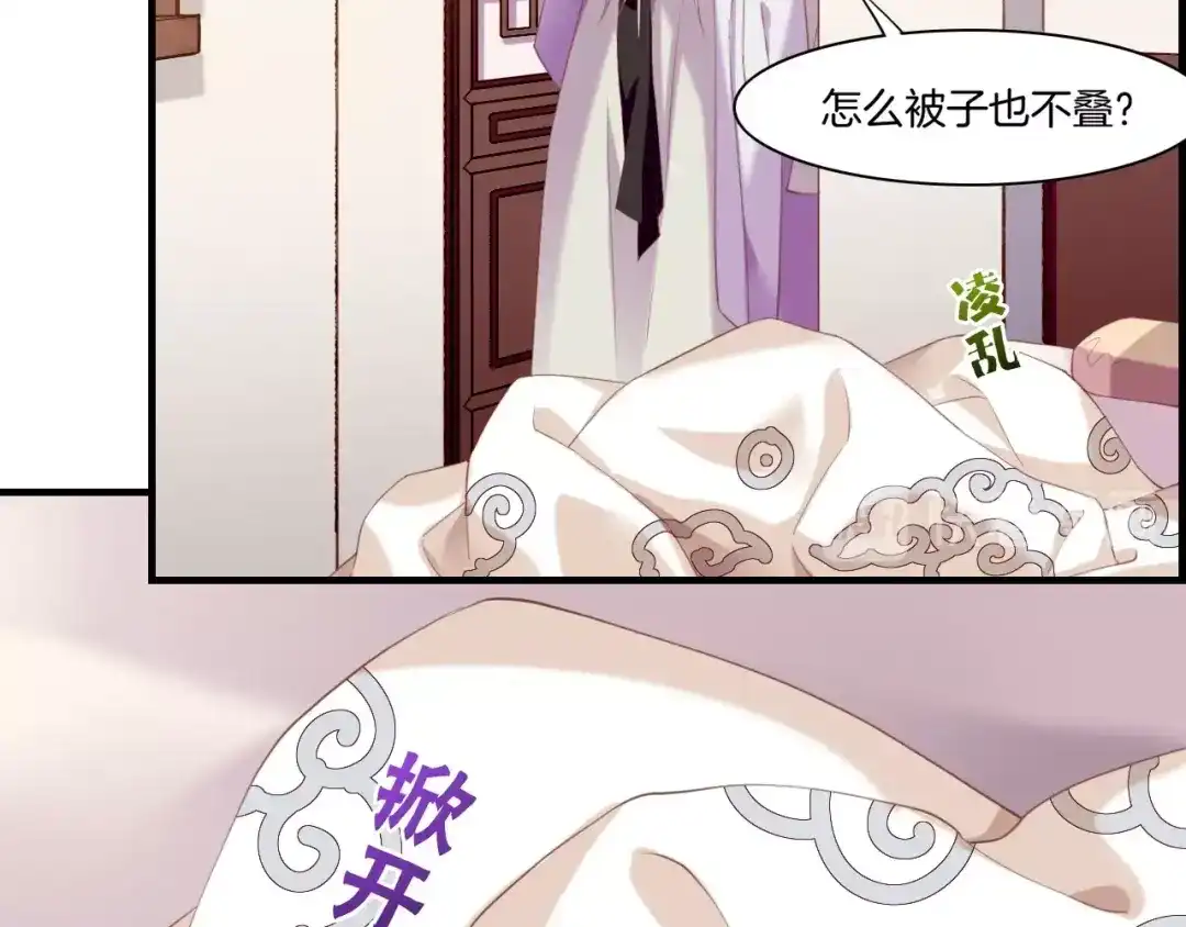 卷云练 第47话 一笑而去，君莫心伤 第20页