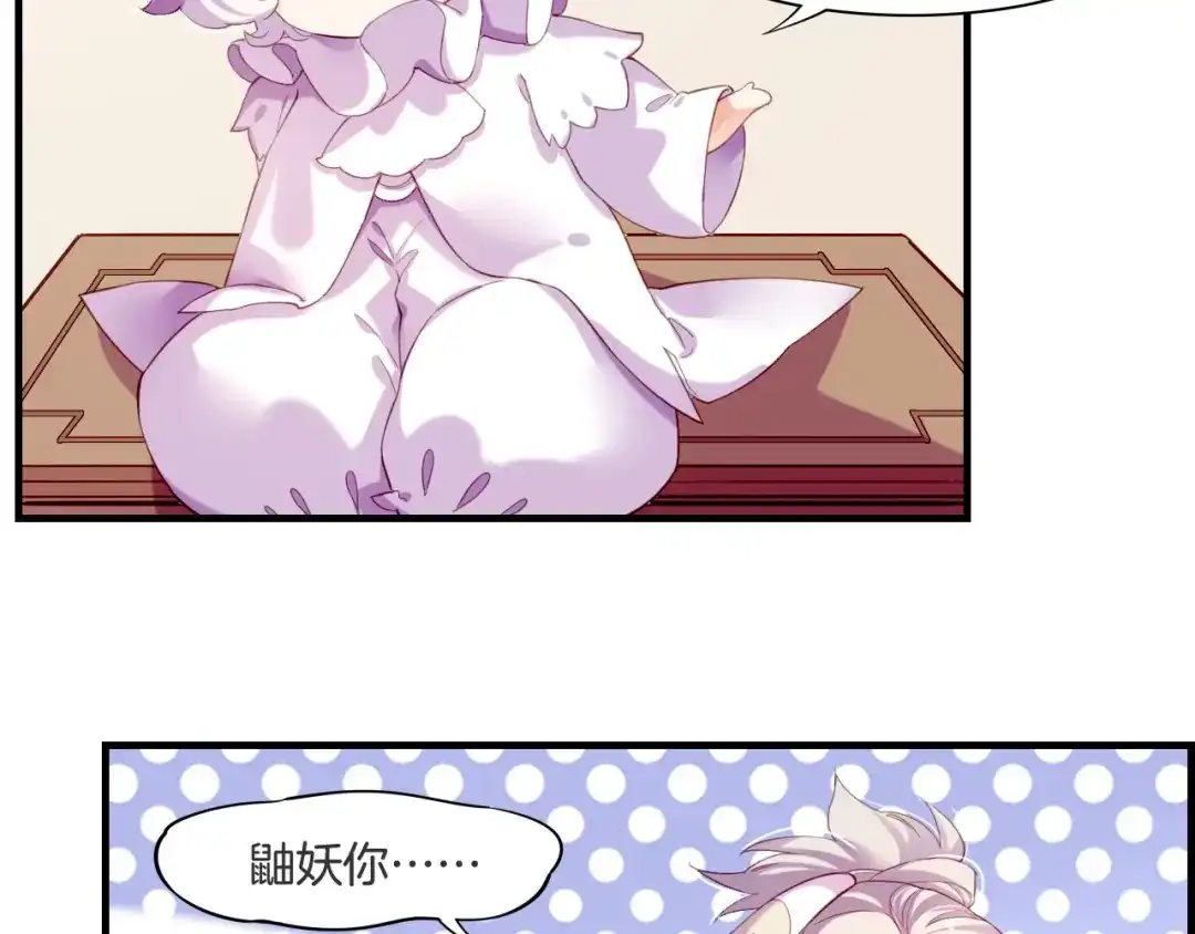 卷云练 第47话 一笑而去，君莫心伤 第2页