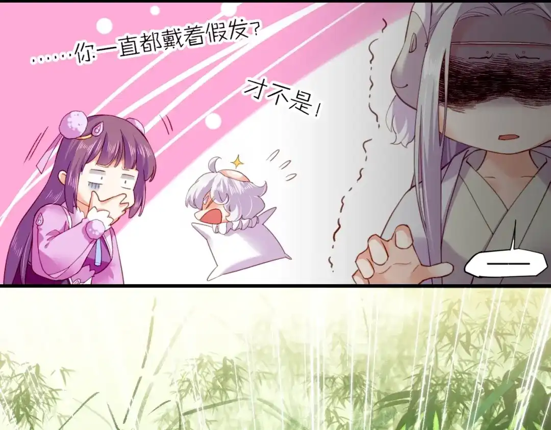 卷云练 第47话 一笑而去，君莫心伤 第44页