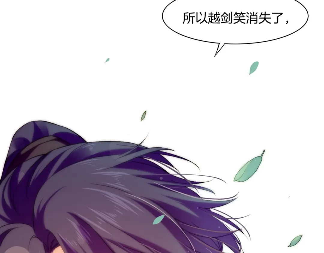 卷云练 第47话 一笑而去，君莫心伤 第66页