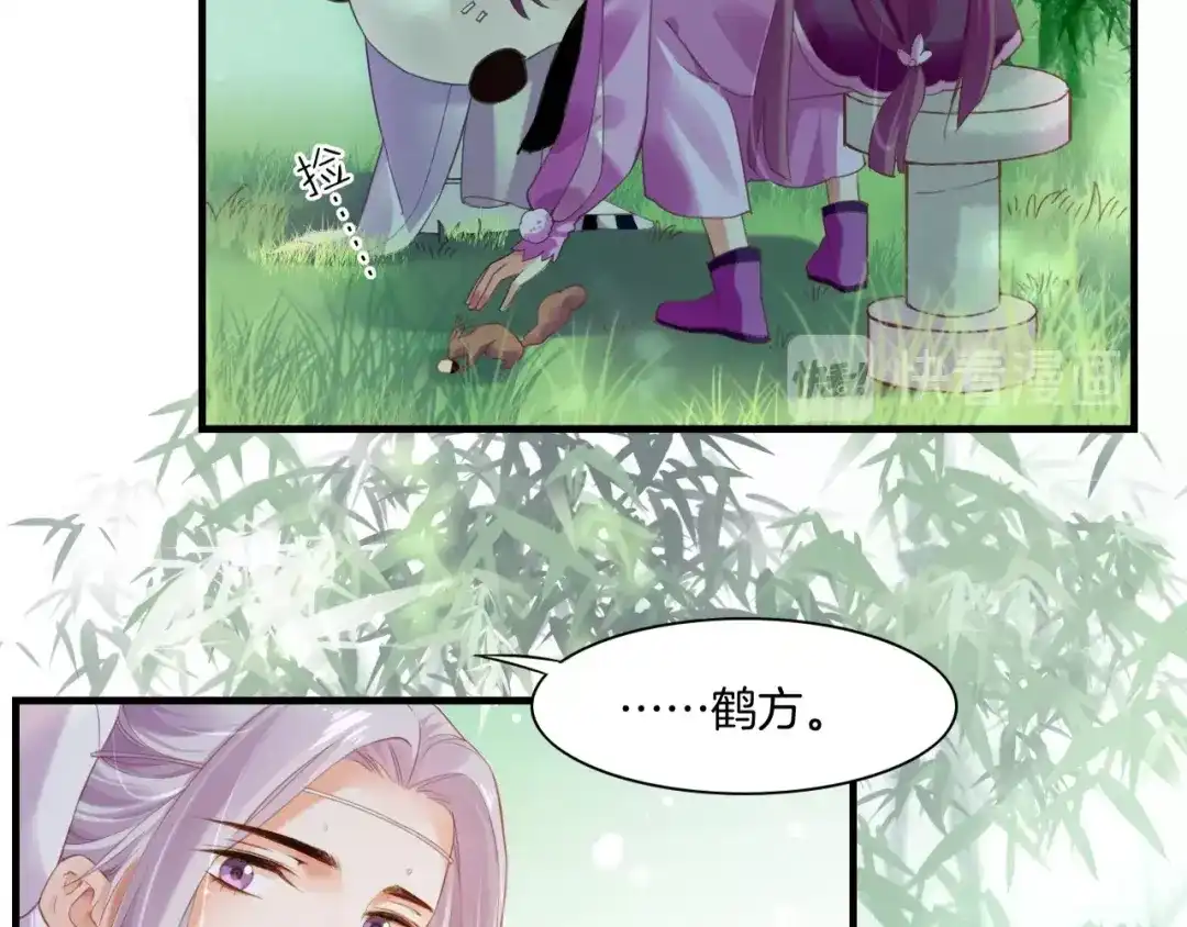 卷云练 第47话 一笑而去，君莫心伤 第87页