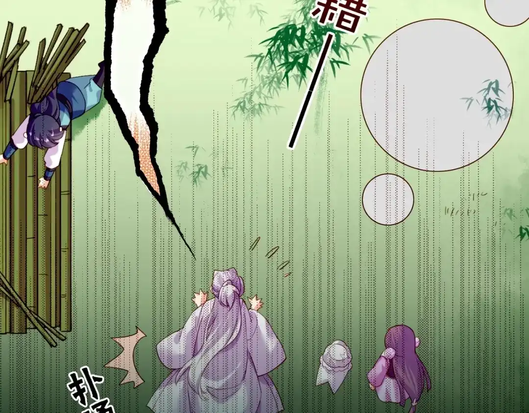 卷云练 第47话 一笑而去，君莫心伤 第47页