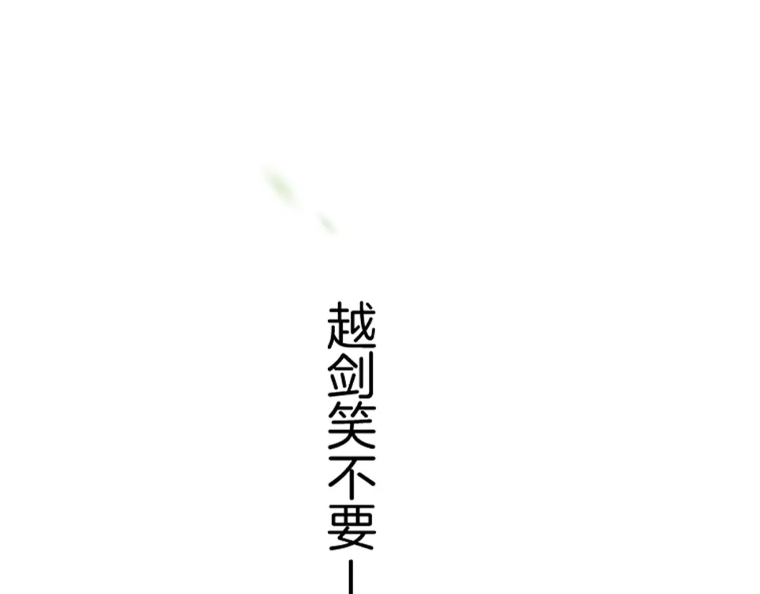 卷云练 第47话 一笑而去，君莫心伤 第100页